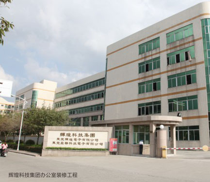 东莞厂房装修设计公司...