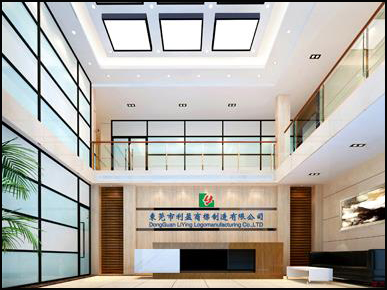 东莞利盈商标办公楼装...