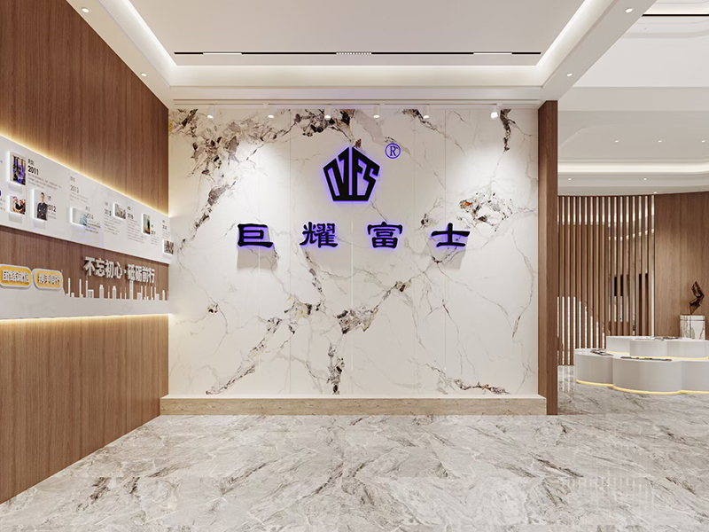 巨耀富士装修实景