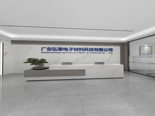 广东弘擎电子材料有限...