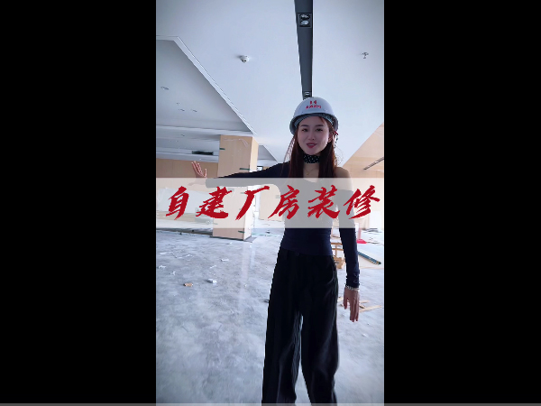 厂房装修工地视频
