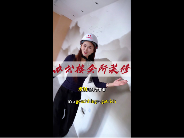 厂房装修工地视频