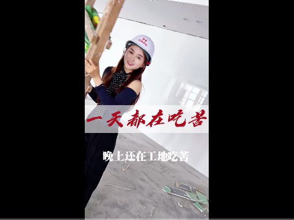 厂房装修工地视频