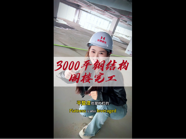 厂房装修工地视频