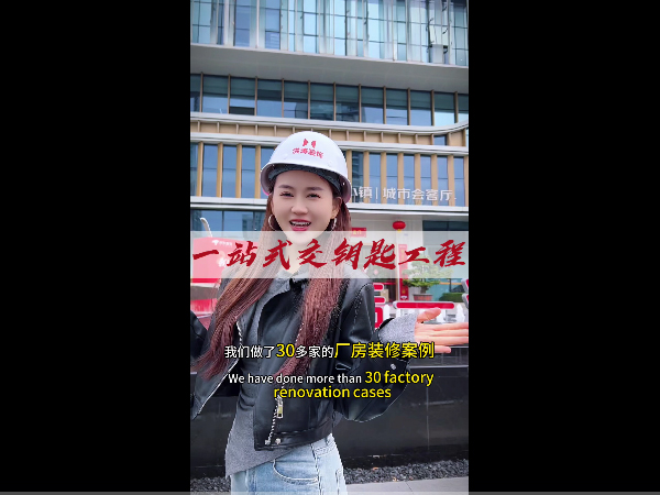 厂房装修工地视频