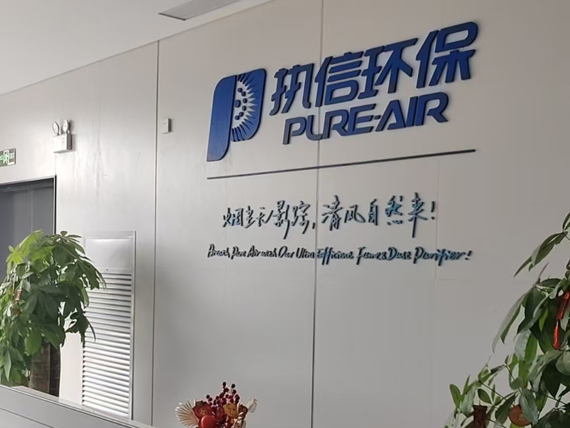 执信环保办公楼大堂装...
